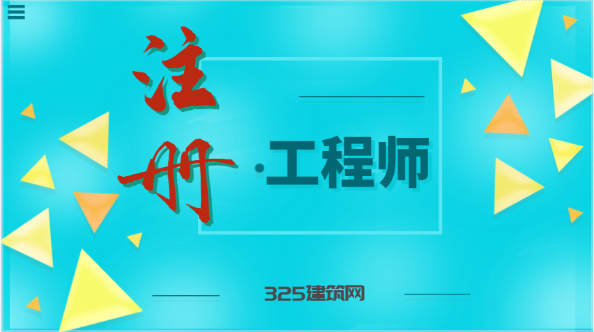 房建企業對建筑工程一級建造師的需求很大!