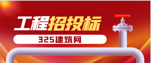 解讀400萬以下不招標是什么意思