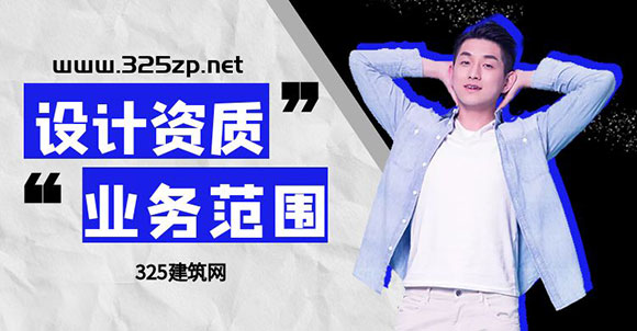 乙級設(shè)計資質(zhì)