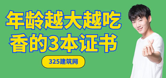 一級(jí)建造師證書