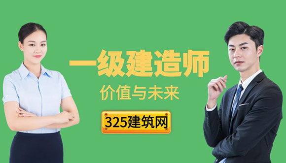 一建證書的價值與未來：你愿意出多少錢？