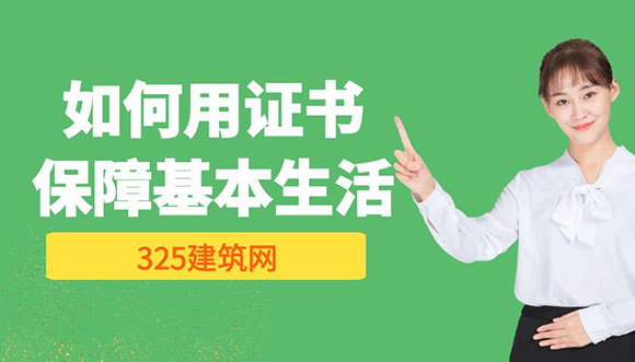 掛靠?jī)r(jià)格