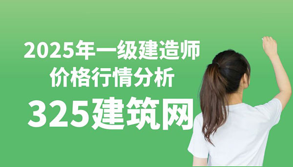 一級建造師掛靠網