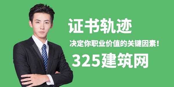 證書軌跡：決定你職業價值的關鍵因素！