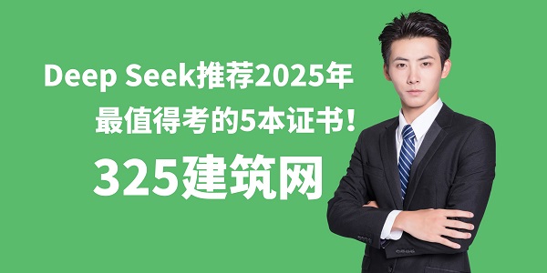 一級建造師證書