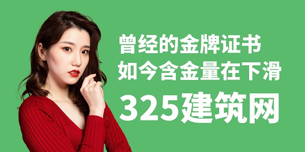 曾經的金牌證書，如今含金量在下滑