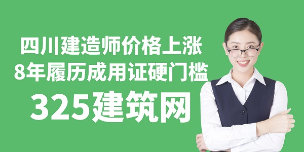 建造師掛靠價格