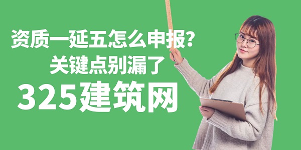 資質(zhì)申報(bào)