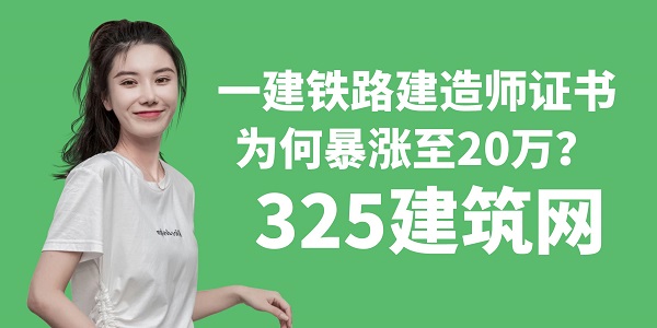 一建鐵路掛靠價格