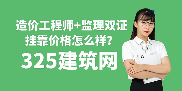 造價工程師掛靠,監理工程師掛靠