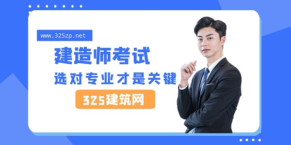 建造師考試，選對專業才是關鍵