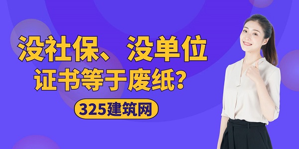 社保.證書