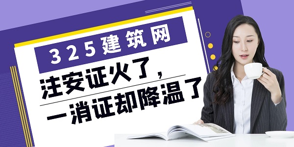 注冊(cè)安全工程師