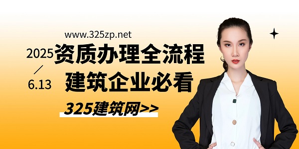 資質辦理全流程