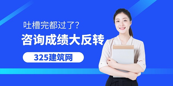 咨詢工程師考試