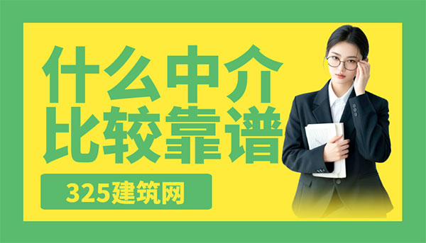 一建二建證書掛靠