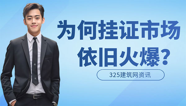 證書泛濫之下，為何“掛證”市場依舊火爆？