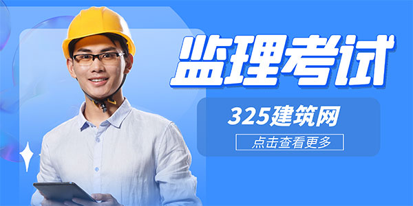 監理工程師考試兩極分化明顯
