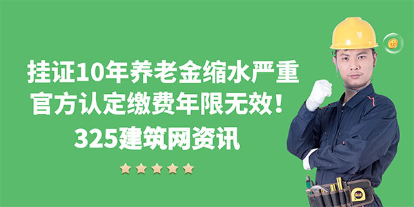 掛證養(yǎng)老金,注冊巖土工程師掛證