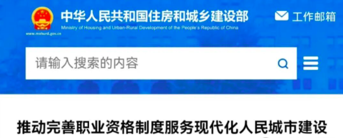 建造師考試趨勢,住建部考試新政