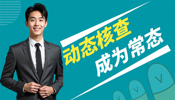 建造師掛靠風險