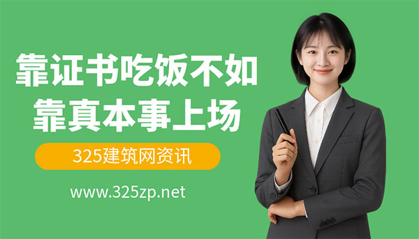 建造師出場費上漲,江西建造師答辯新規