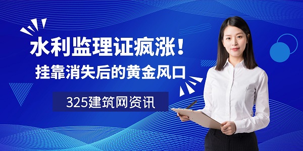 水利監理證掛靠價格